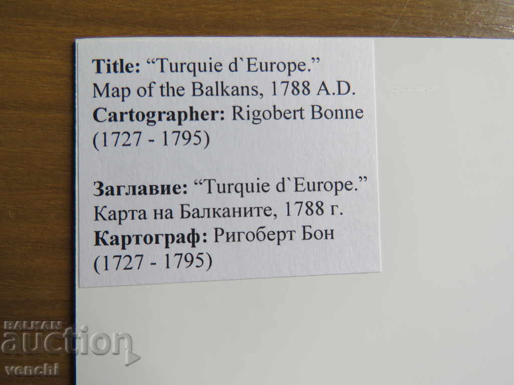 1788 - MAP OF TURKEY IN EUROPE - COPY - 5