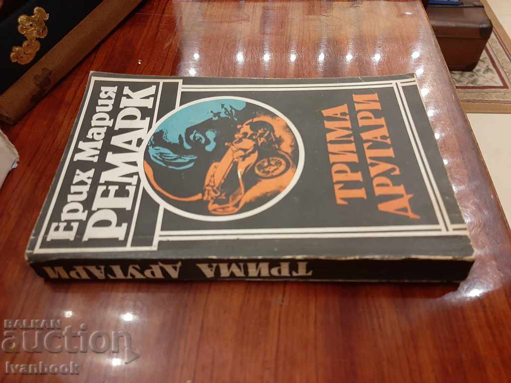 Erich Maria Remarque - Three Comrades with price 2.50 BGN | € 1.28 Erich Maria Remarque - Three Comrades with price 2.50 BGN | € 1.28