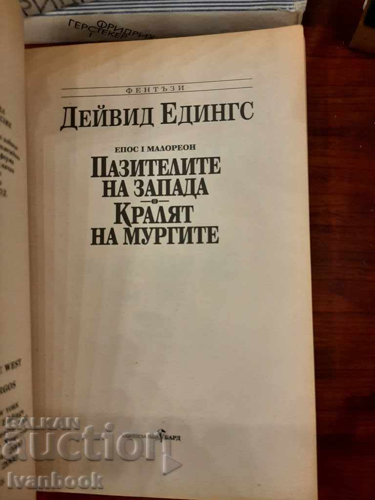 Auction David Eginds - Two novels Auction David Eginds - Two novels