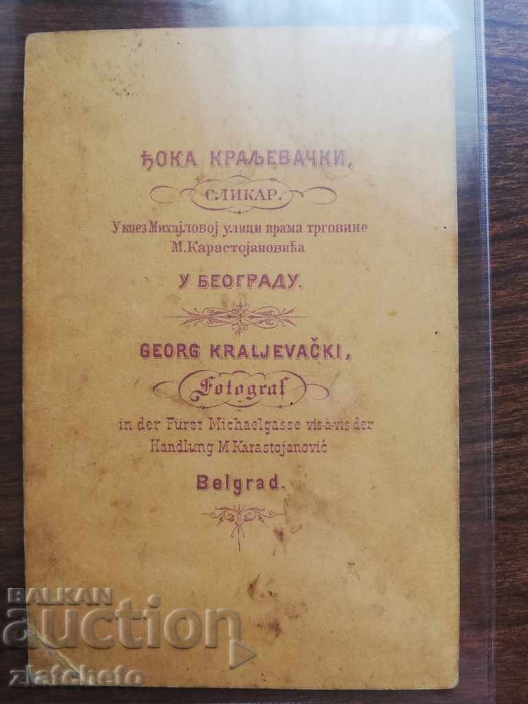 Delivery of Old cardboard photo - Rare studio RRR Belgrade Delivery of Old cardboard photo - Rare studio RRR Belgrade