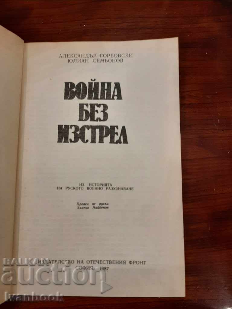 Auction War without a shot - A. Gorbovski Y. Semyonov Auction War without a shot - A. Gorbovski Y. Semyonov