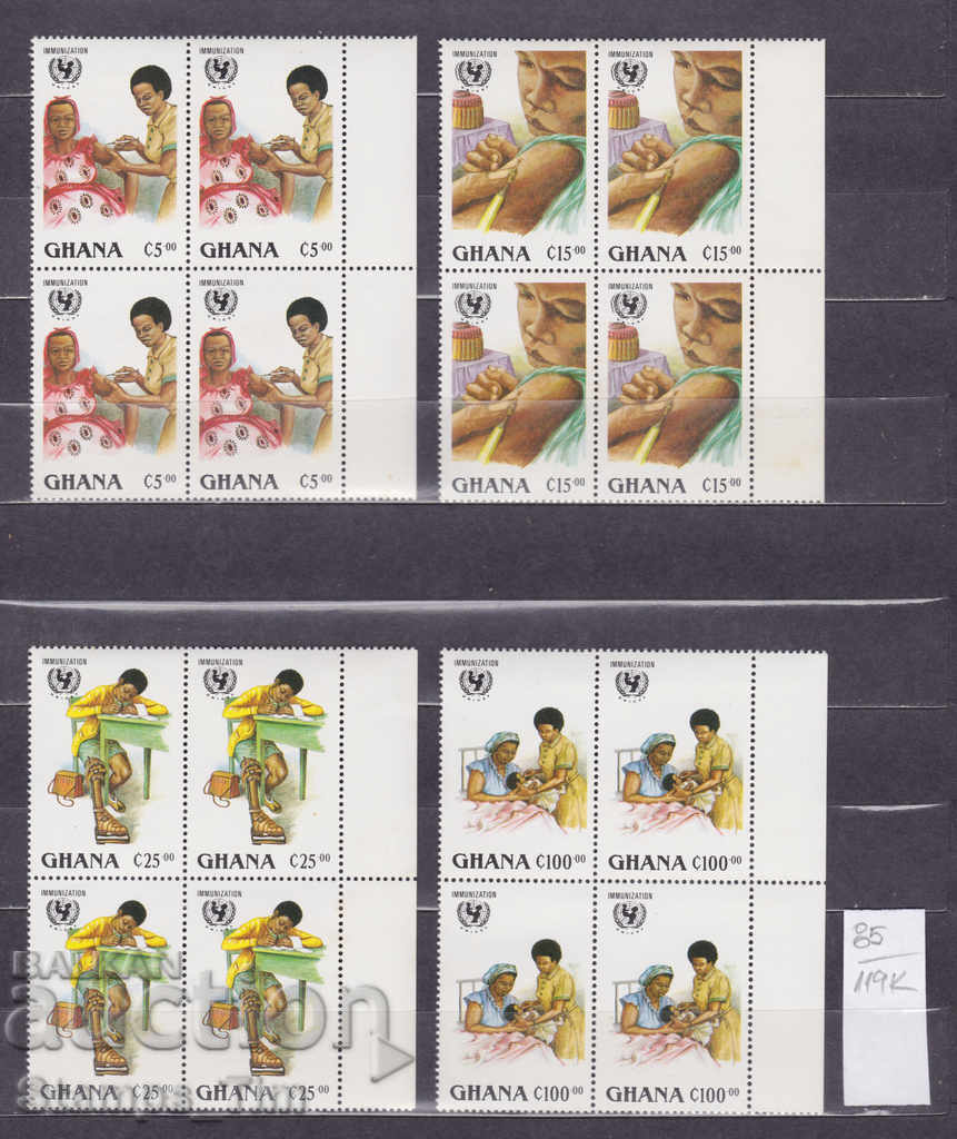 119K85 / Γκάνα 1988 Εκστρατεία εμβολιασμού της UNICEF (**)
