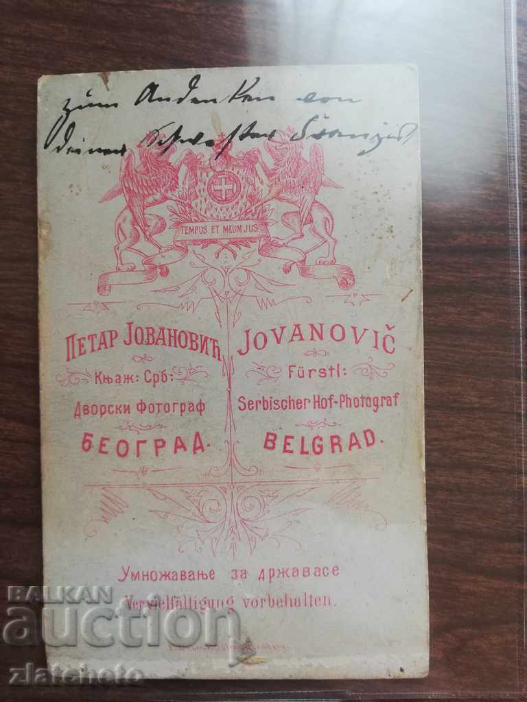 Δημοπρασία Παλιά φωτογραφία από χαρτόνι - Σπάνιο στούντιο RRR Βελιγράδι Δημοπρασία Παλιά φωτογραφία από χαρτόνι - Σπάνιο στούντιο RRR Βελιγράδι