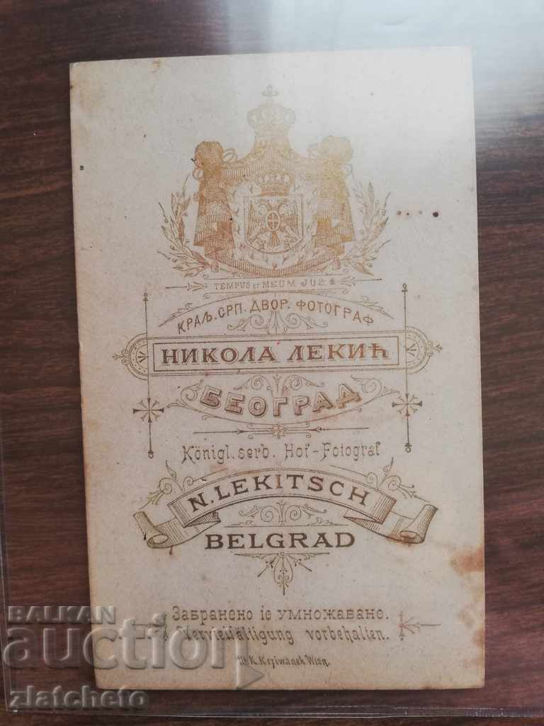 Old cardboard photo - Rare studio RRR Belgrade with price 40.00 BGN | € 20.45