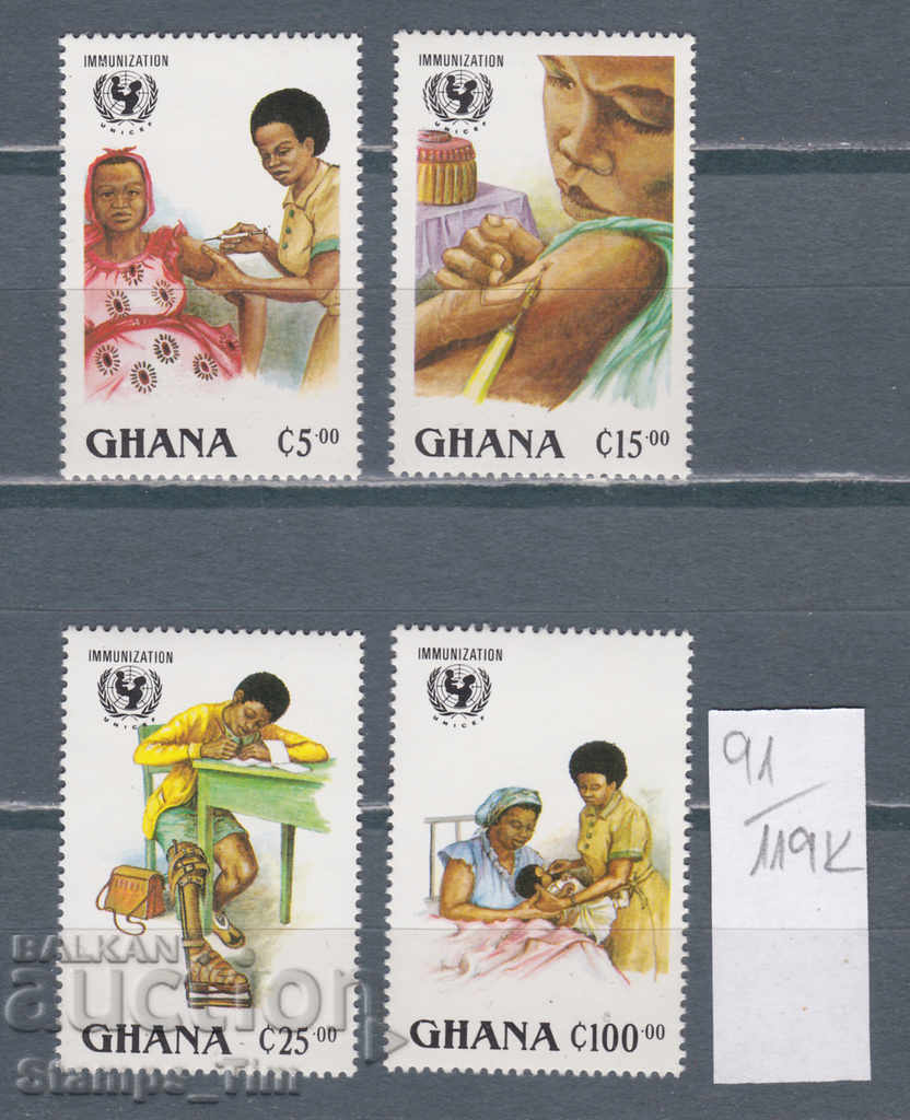 119K91 / Γκάνα 1988 Εκστρατεία εμβολιασμού της UNICEF (**)
