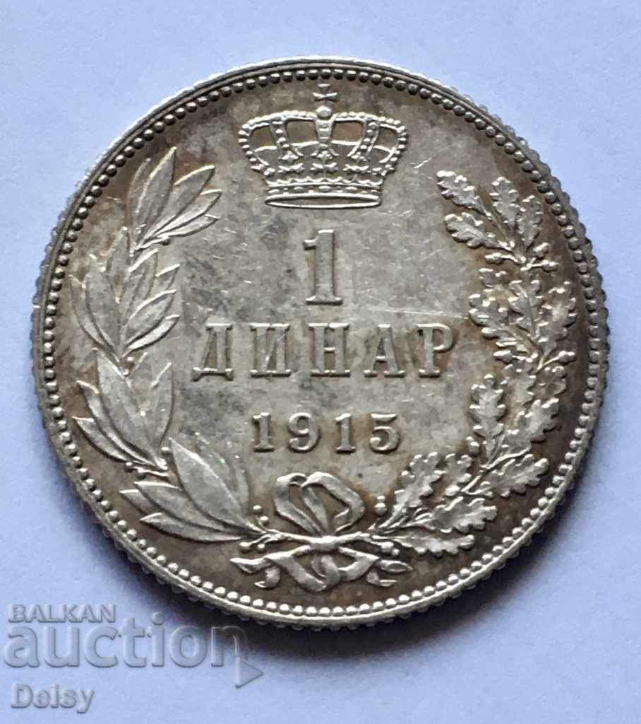 Сърбия 1 динар 1915г.