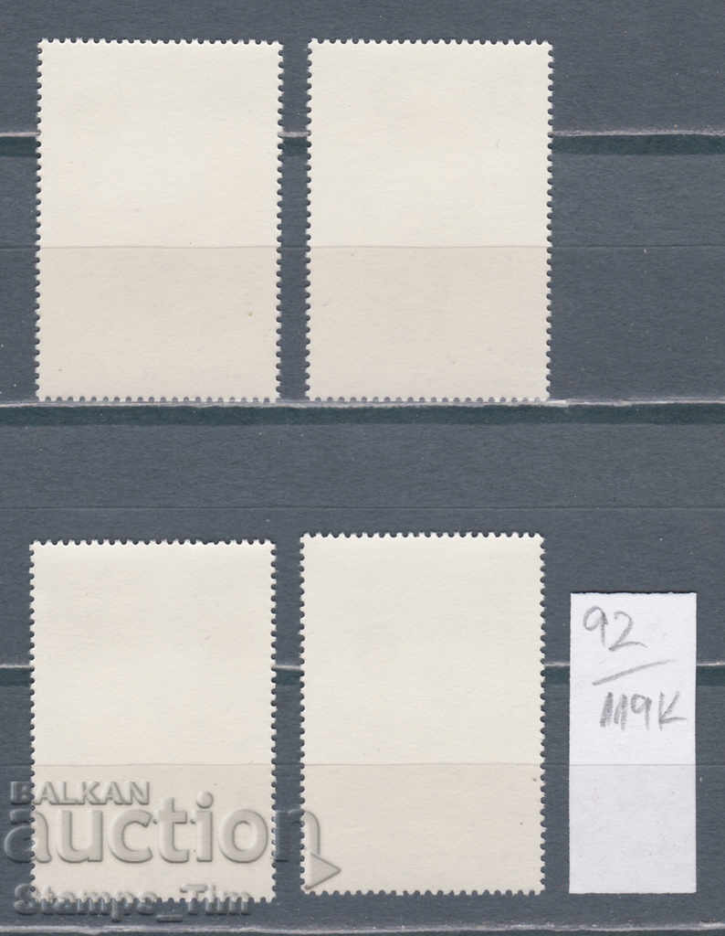 119K92 / Ghana 1988 UNICEF immunization campaign (**) with price 2.70 BGN | € 1.38 119K92 / Ghana 1988 UNICEF immunization campaign (**) with price 2.70 BGN | € 1.38