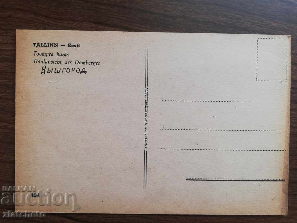 Postcard. Small circulation. Tallinn with price 10.00 BGN | € 5.11 Postcard. Small circulation. Tallinn with price 10.00 BGN | € 5.11