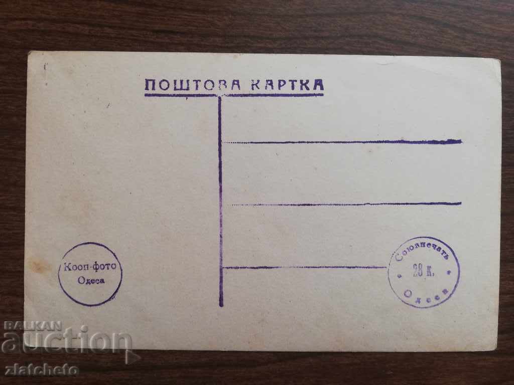 Postcard. Small circulation. RSFSR with price 10.00 BGN | € 5.11 Postcard. Small circulation. RSFSR with price 10.00 BGN | € 5.11