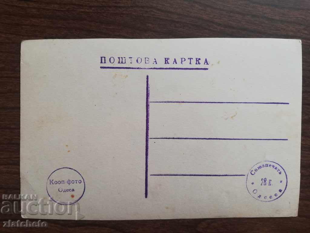 Postcard. Small circulation. RSFSR with price 10.00 BGN | € 5.11 Postcard. Small circulation. RSFSR with price 10.00 BGN | € 5.11