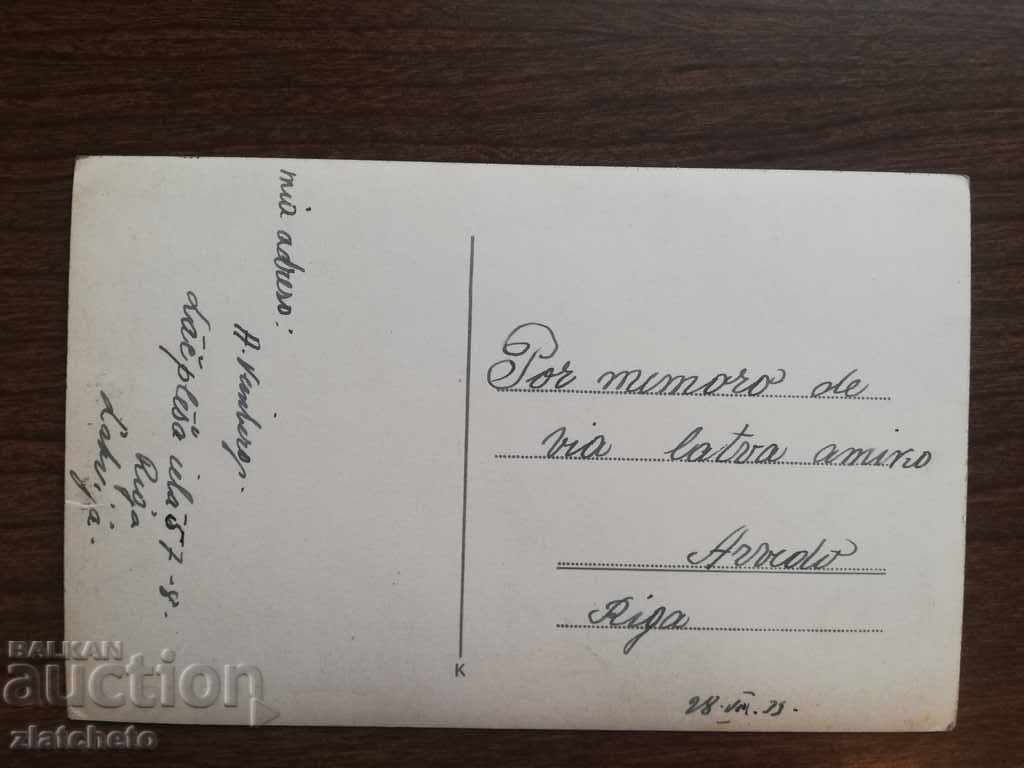 Postcard. Small circulation. Riga with price 10.00 BGN | € 5.11 Postcard. Small circulation. Riga with price 10.00 BGN | € 5.11