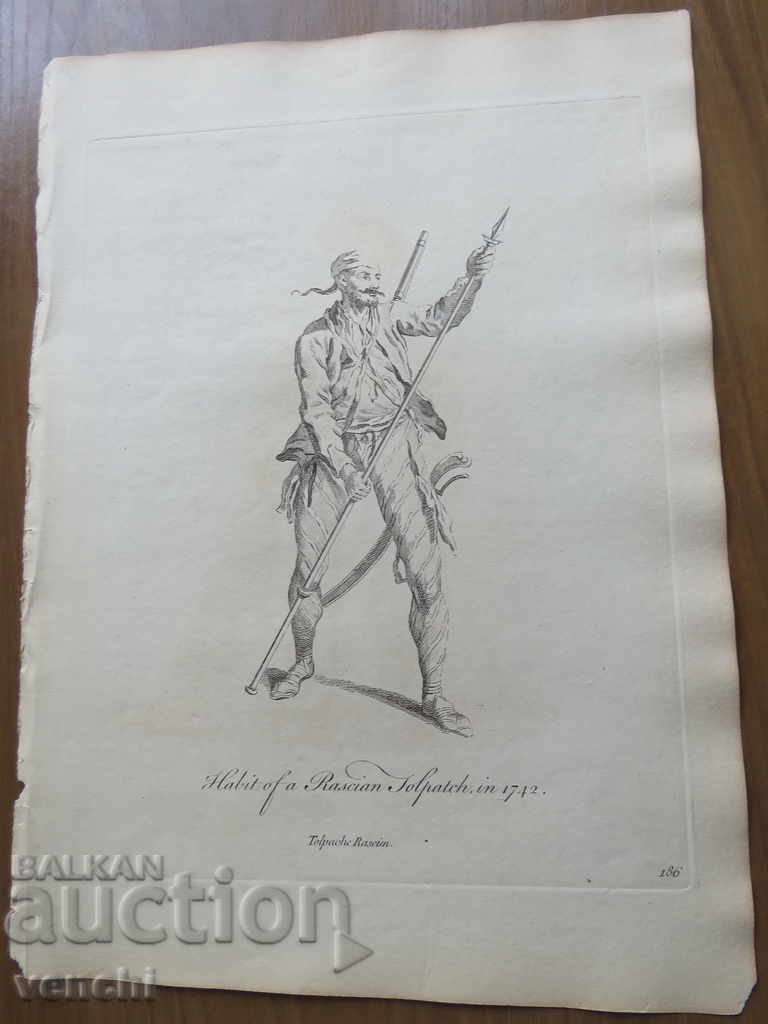 1770 - ГРАВЮРА - КОСТЮМИ - ОРИГИНАЛ с цена 34.99 лв. | € 17.89 1770 - ГРАВЮРА - КОСТЮМИ - ОРИГИНАЛ с цена 34.99 лв. | € 17.89