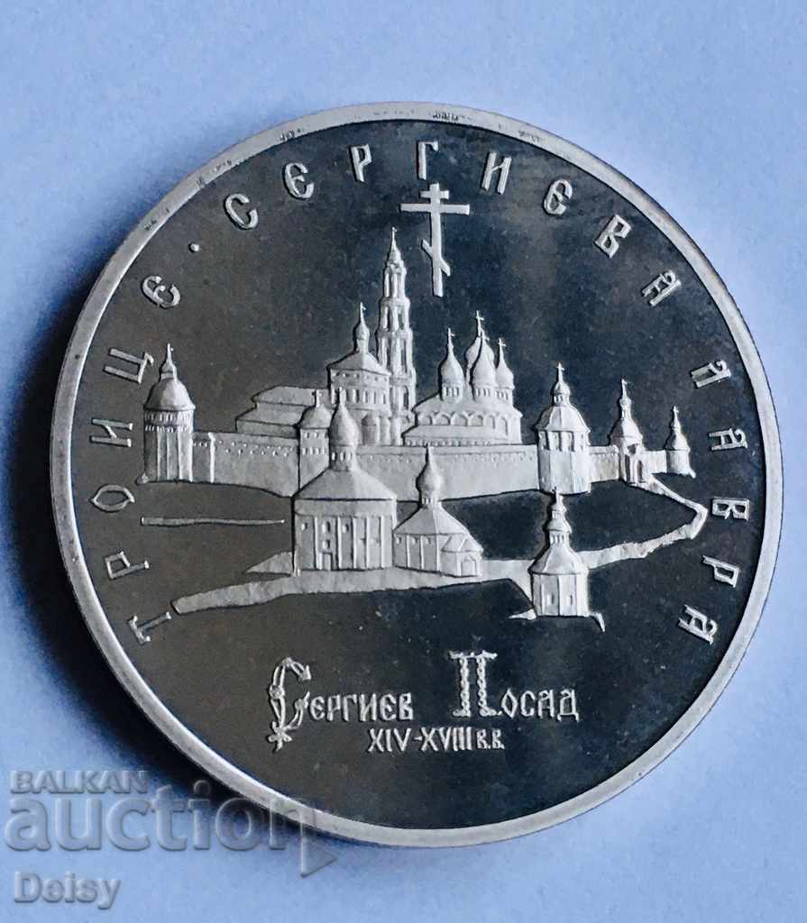 Русия 3 рубли 1993г.PROOF