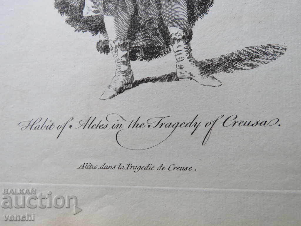Δημοπρασία 1770 - ΧΑΡΑΚΤΙΚΟ - ΚΟΣΤΟΥΜΙΑ - ΠΡΩΤΟΤΥΠΟ