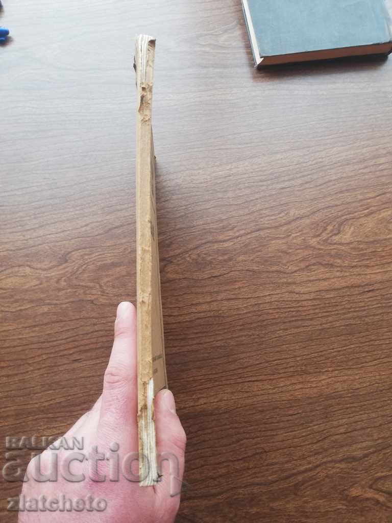 Yellow face. Almanac. Shanghai 1921 - 6 Yellow face. Almanac. Shanghai 1921 - 6