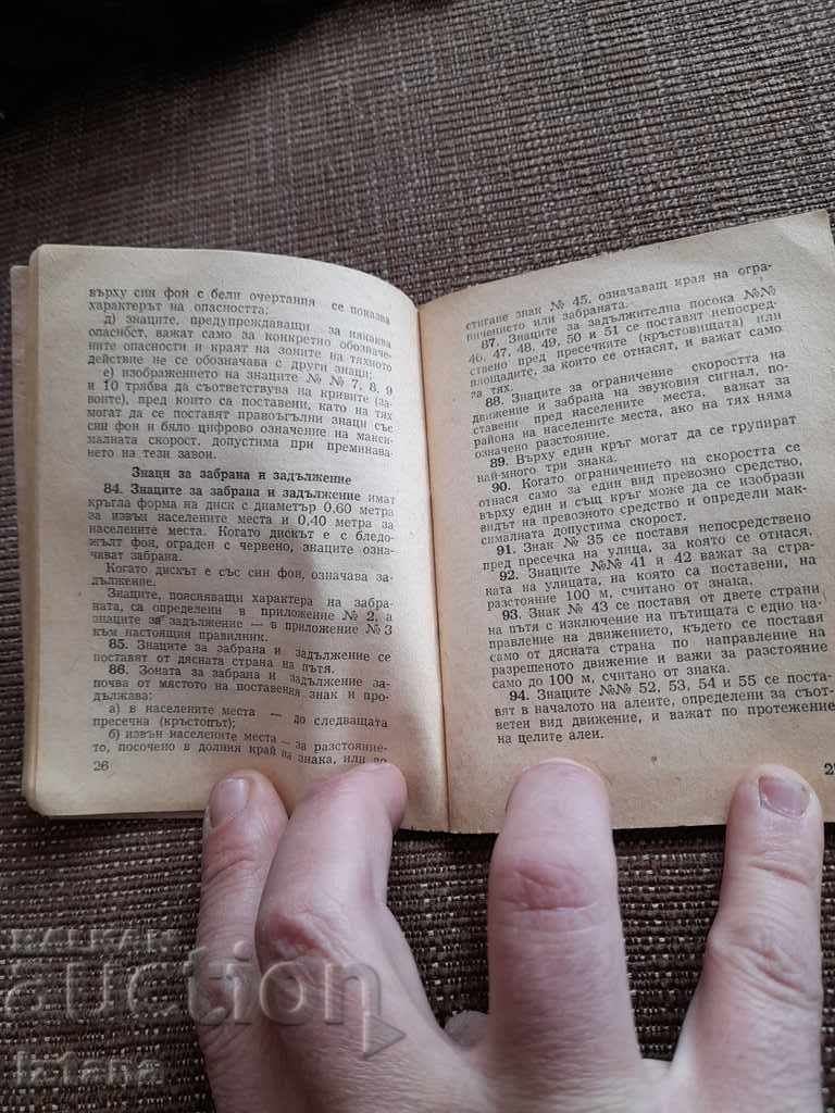 Auction Traffic and traffic regulations Auction Traffic and traffic regulations