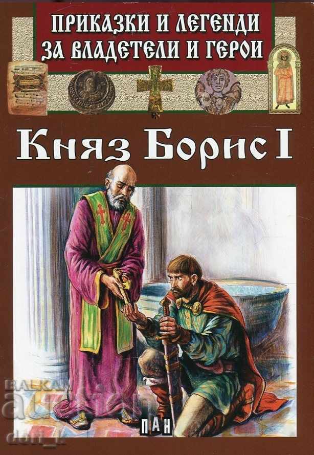 Приказки и легенди за владетели и герои: Княз Борис I