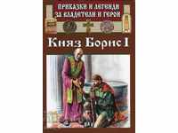 Tales and legends of rulers and heroes: Kniaz Boris I