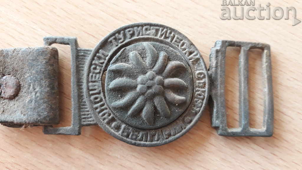 Auction Kingdom of Bulgaria current Youth Tourist Union Auction Kingdom of Bulgaria current Youth Tourist Union