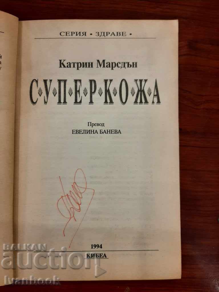 Auction Super leather Auction Super leather