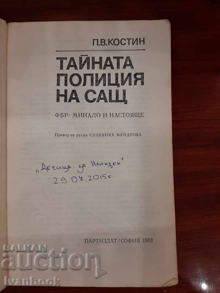 Auction The Secret Police of the United States Auction The Secret Police of the United States