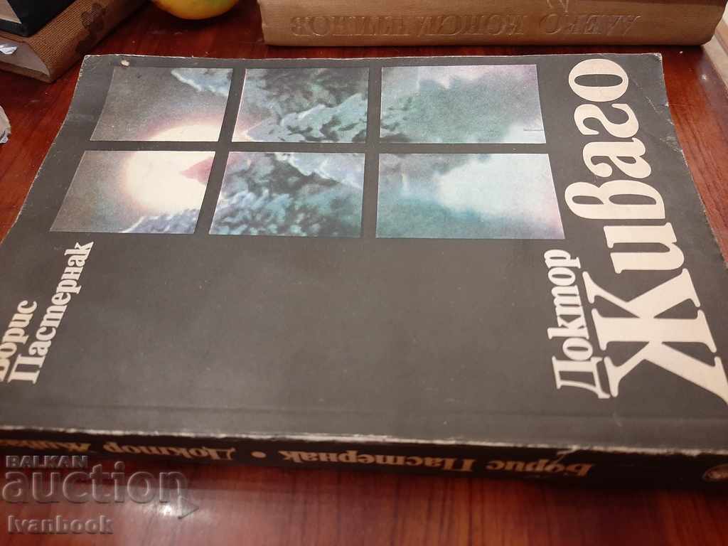 Boris Pasternak - Dr. Zhivago with price 2.50 BGN | € 1.28 Boris Pasternak - Dr. Zhivago with price 2.50 BGN | € 1.28