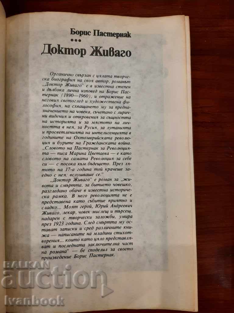 Auction Boris Pasternak - Dr. Zhivago Auction Boris Pasternak - Dr. Zhivago
