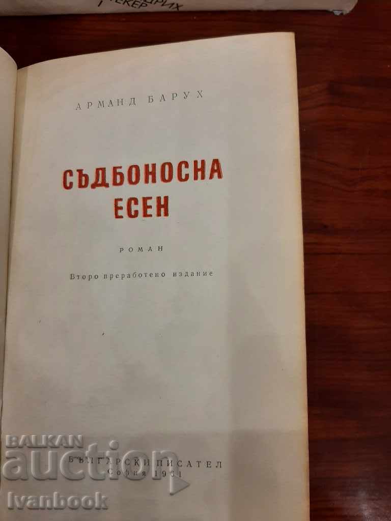 Auction  Fateful autumn - Armand Baruch