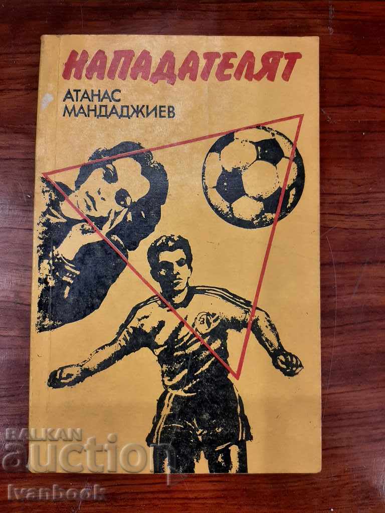 The striker - Atanas Mandadjiev