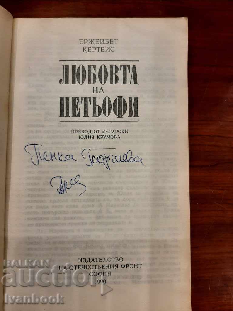 Auction Petofi's love is Erzeybet Kerteis Auction Petofi's love is Erzeybet Kerteis
