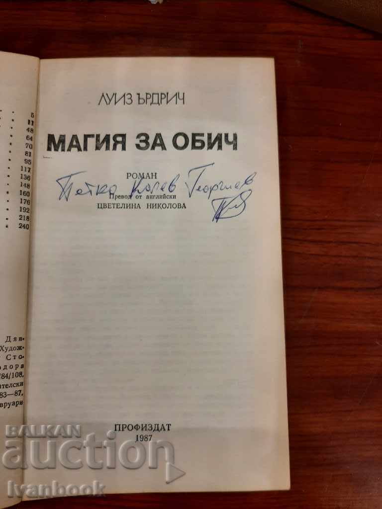 Magic of love - Louise Erdich with price 2.50 BGN | € 1.28 Magic of love - Louise Erdich with price 2.50 BGN | € 1.28