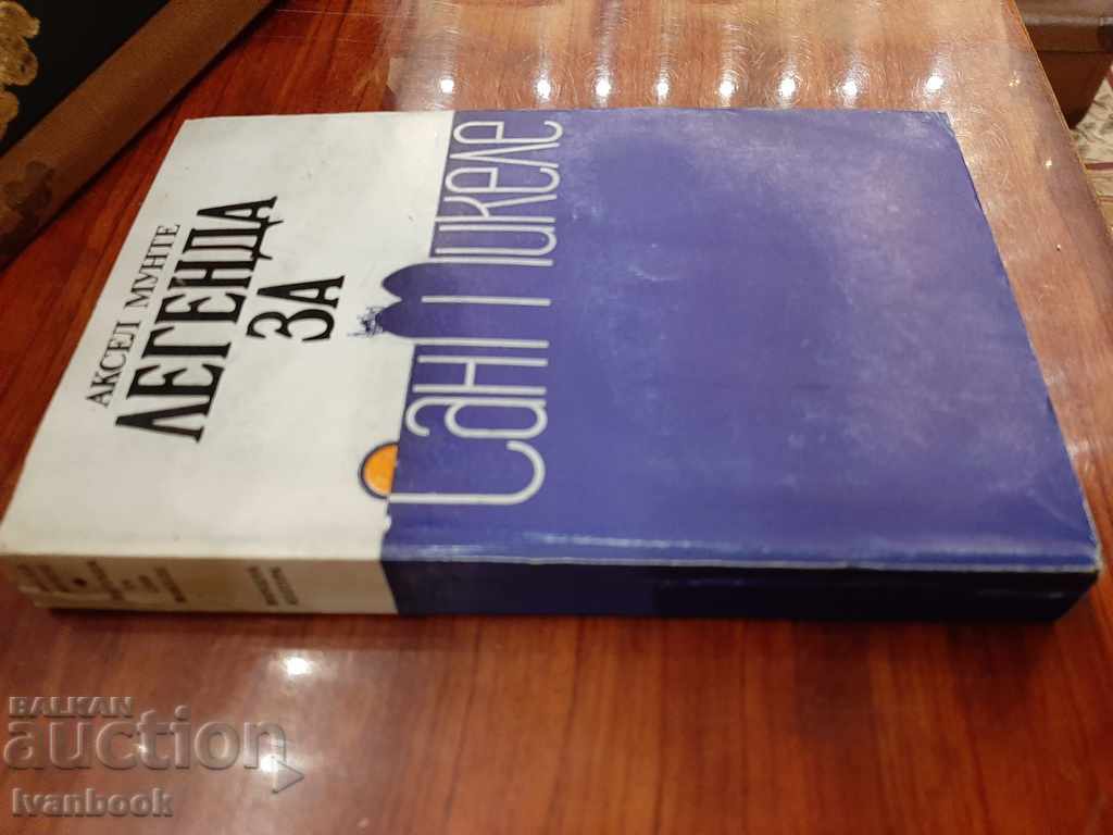 Legend of Michele - Axel Munte with price 2.50 BGN | € 1.28 Legend of Michele - Axel Munte with price 2.50 BGN | € 1.28