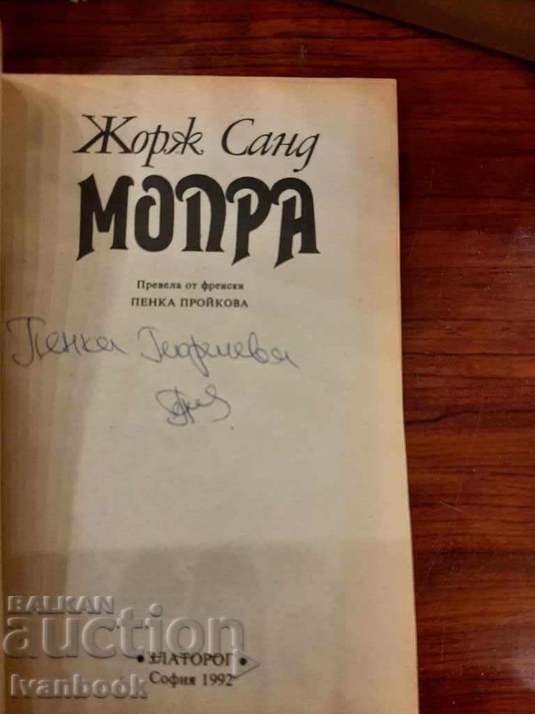 Auction Georges Sand - Mopra Auction Georges Sand - Mopra