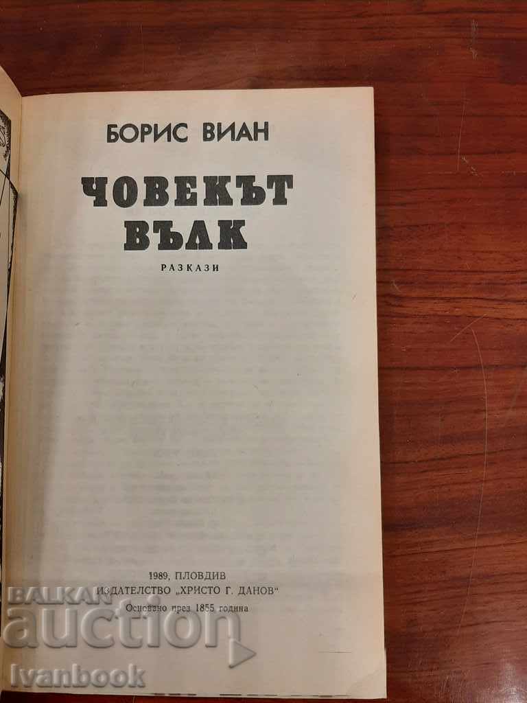 Auction The Wolf Man - Boris Vian Auction The Wolf Man - Boris Vian