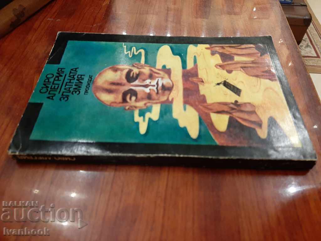 The Golden Serpent - Shiro Allegria with price 2.50 BGN | € 1.28 The Golden Serpent - Shiro Allegria with price 2.50 BGN | € 1.28