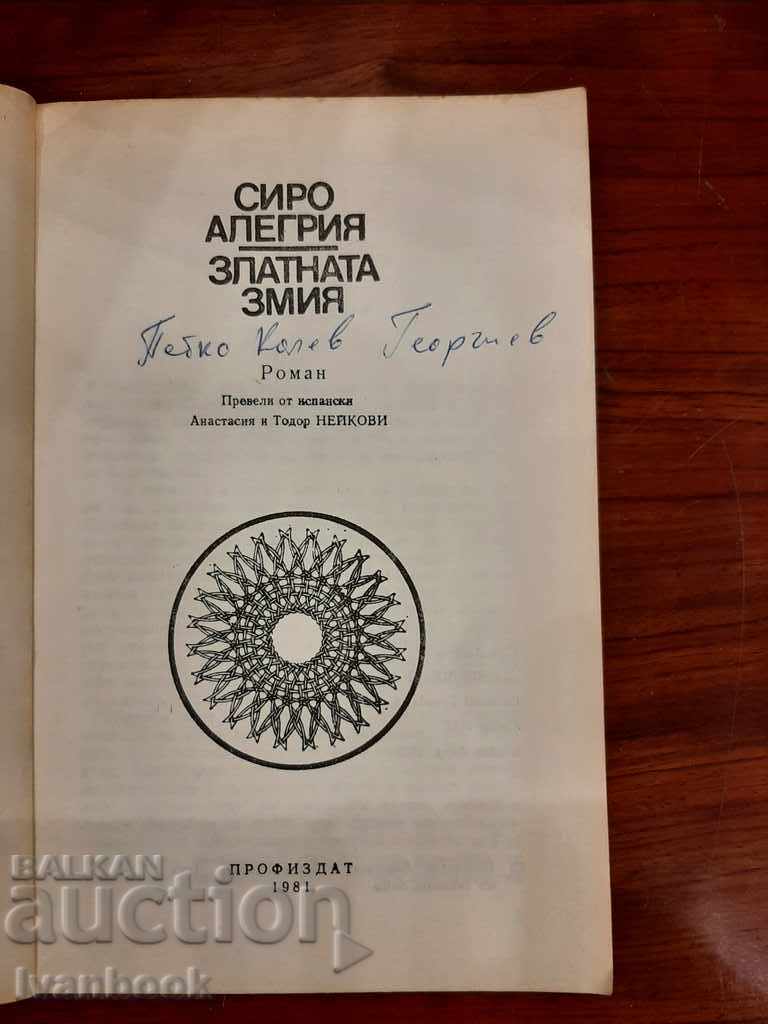 Auction The Golden Serpent - Shiro Allegria Auction The Golden Serpent - Shiro Allegria