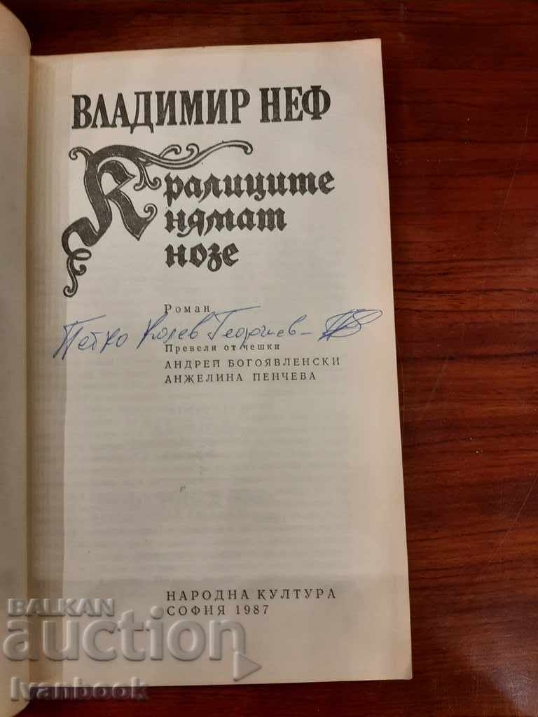 Auction  Queens do not have feet - Vladimir Nef