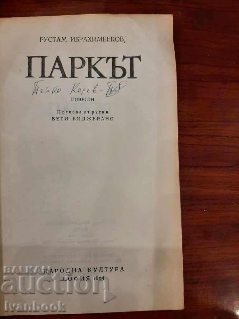 Auction The park - Rustam Ibrahimbekov Auction The park - Rustam Ibrahimbekov