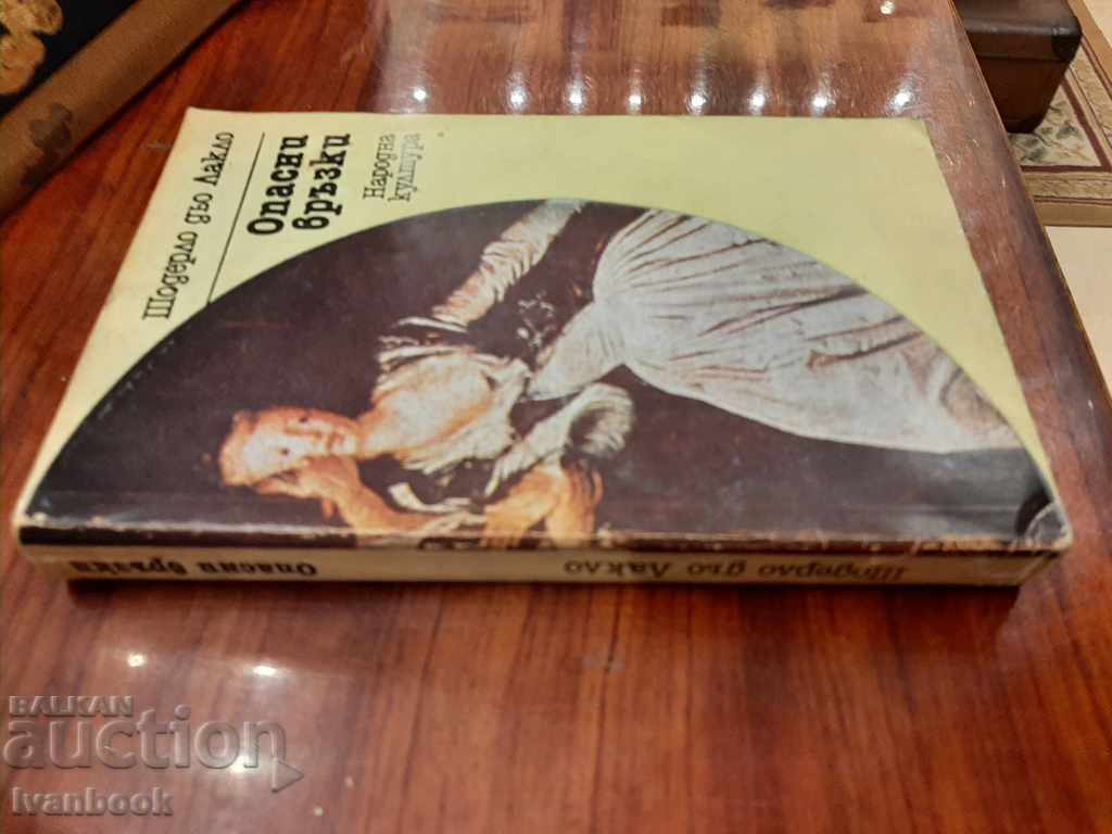 Auction Chauderlo de Laclo - Dangerous connections Auction Chauderlo de Laclo - Dangerous connections