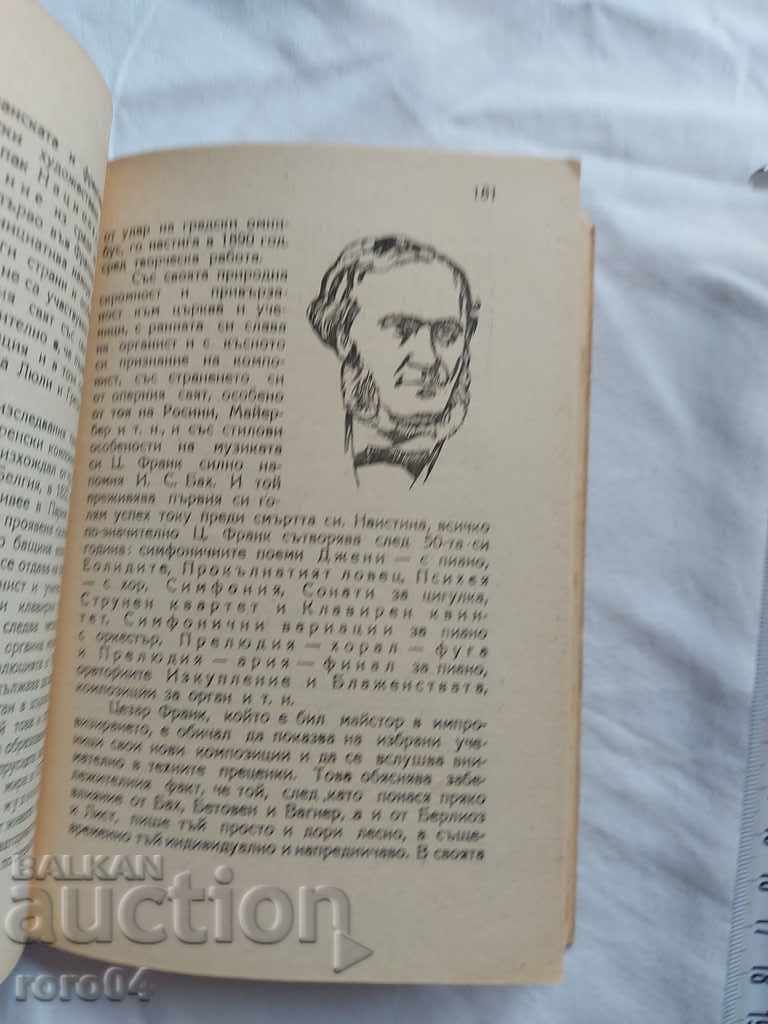 Delivery of HISTORY OF MUSIC - STOYAN BRASHOVANOV