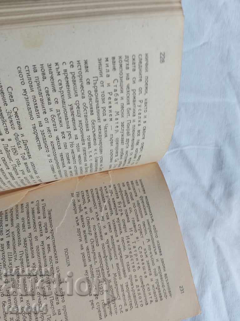 HISTORY OF MUSIC - STOYAN BRASHOVANOV - 5