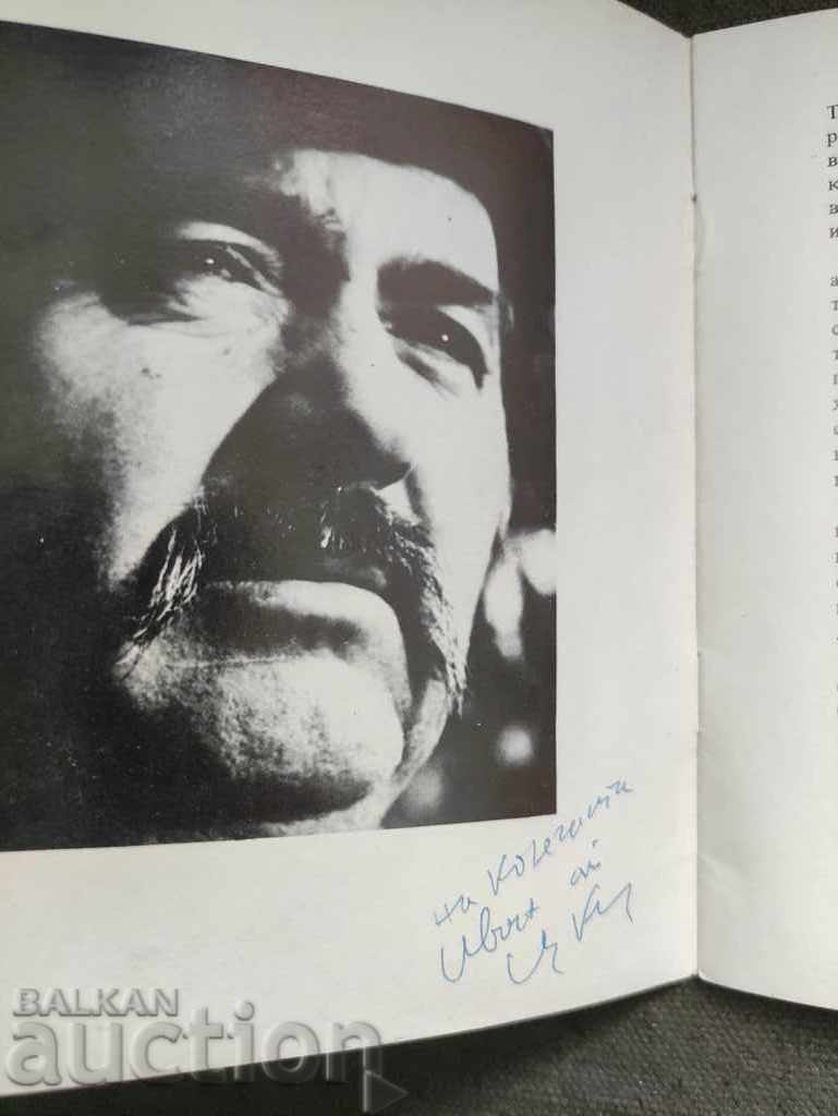Exhibition Tsvyatko Kolchev with autograph with price 200.00 BGN | € 102.26 Exhibition Tsvyatko Kolchev with autograph with price 200.00 BGN | € 102.26