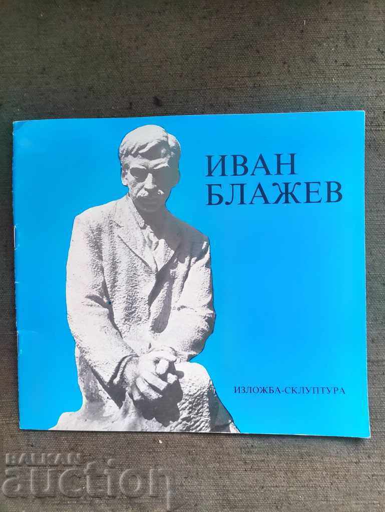 Exhibition Ivan Blazhev 1986 with price 50.00 BGN | € 25.56 Exhibition Ivan Blazhev 1986 with price 50.00 BGN | € 25.56