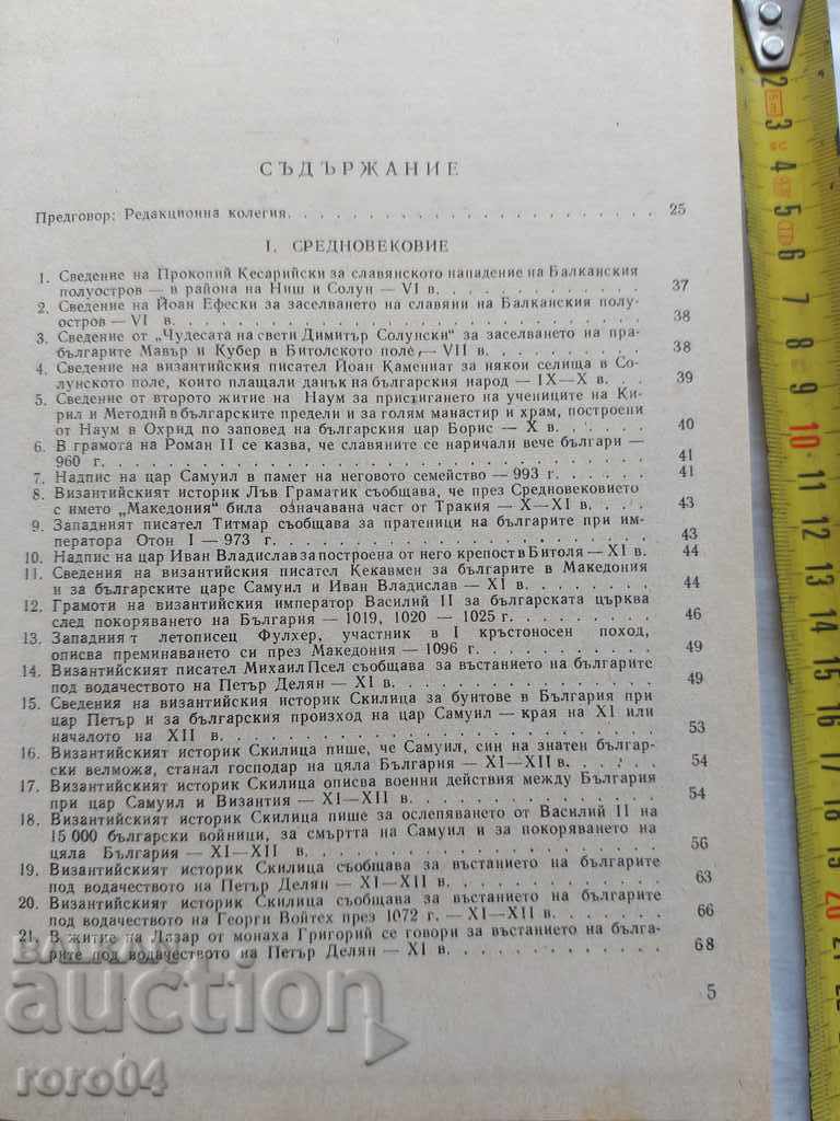 Δημοπρασία ΜΑΚΕΔΟΝΙΑ - ΣΥΛΛΟΓΗ - ΒΑΣ Δημοπρασία ΜΑΚΕΔΟΝΙΑ - ΣΥΛΛΟΓΗ - ΒΑΣ