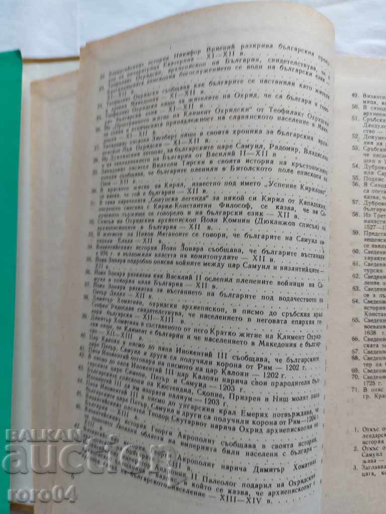 Παράδοση ΜΑΚΕΔΟΝΙΑ - ΣΥΛΛΟΓΗ - ΒΑΣ Παράδοση ΜΑΚΕΔΟΝΙΑ - ΣΥΛΛΟΓΗ - ΒΑΣ