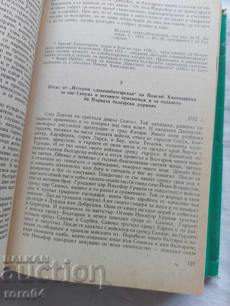 ΜΑΚΕΔΟΝΙΑ - ΣΥΛΛΟΓΗ - ΒΑΣ - 6 ΜΑΚΕΔΟΝΙΑ - ΣΥΛΛΟΓΗ - ΒΑΣ - 6