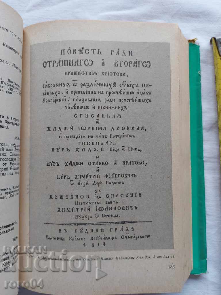 ΜΑΚΕΔΟΝΙΑ - ΣΥΛΛΟΓΗ - ΒΑΣ - 7 ΜΑΚΕΔΟΝΙΑ - ΣΥΛΛΟΓΗ - ΒΑΣ - 7