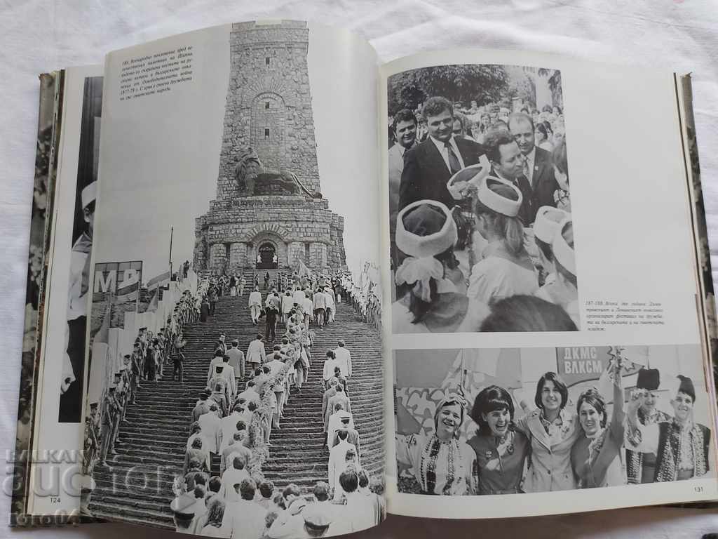 BULGARIA - COUNTRY OF YOUTH - 5