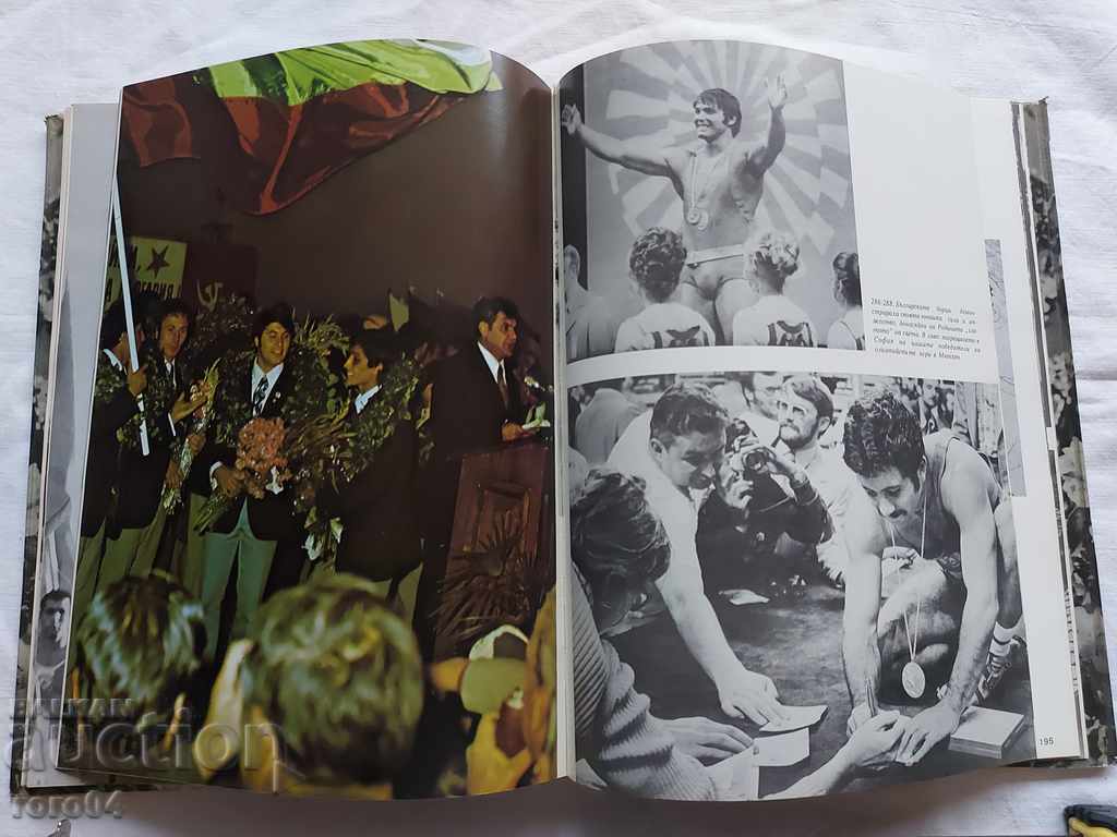 BULGARIA - COUNTRY OF YOUTH - 6