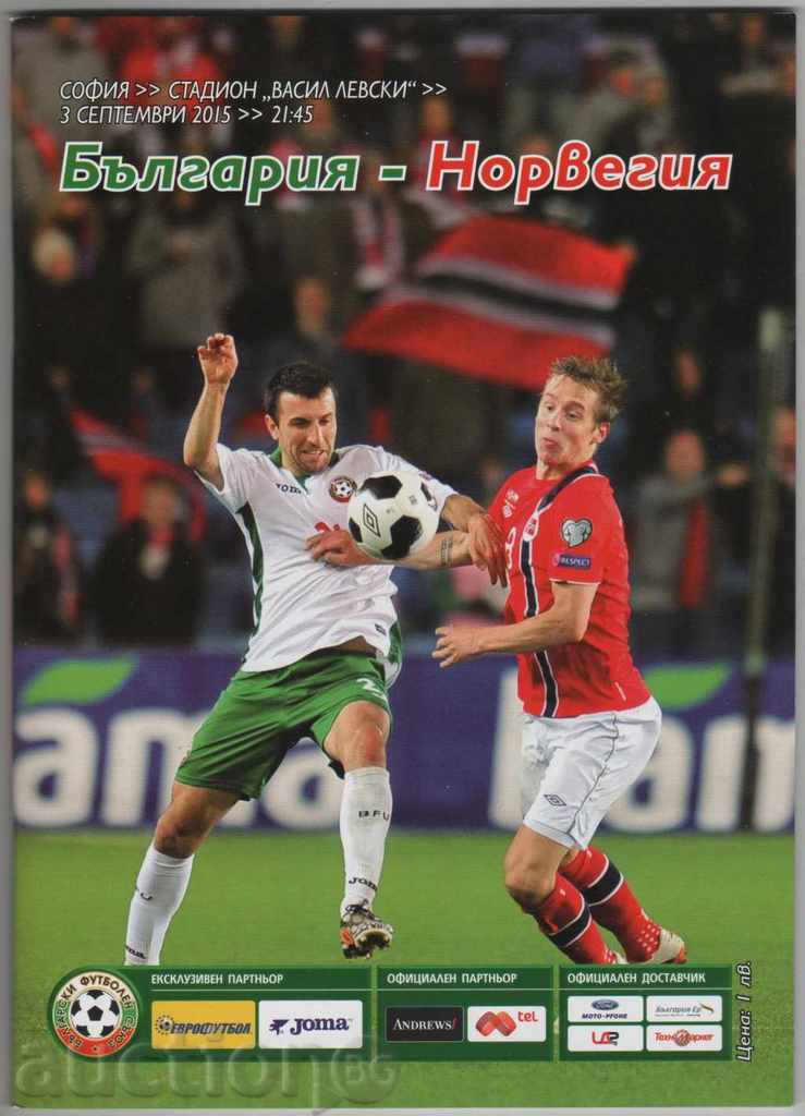 Футболна програма България-Норвегия 2015